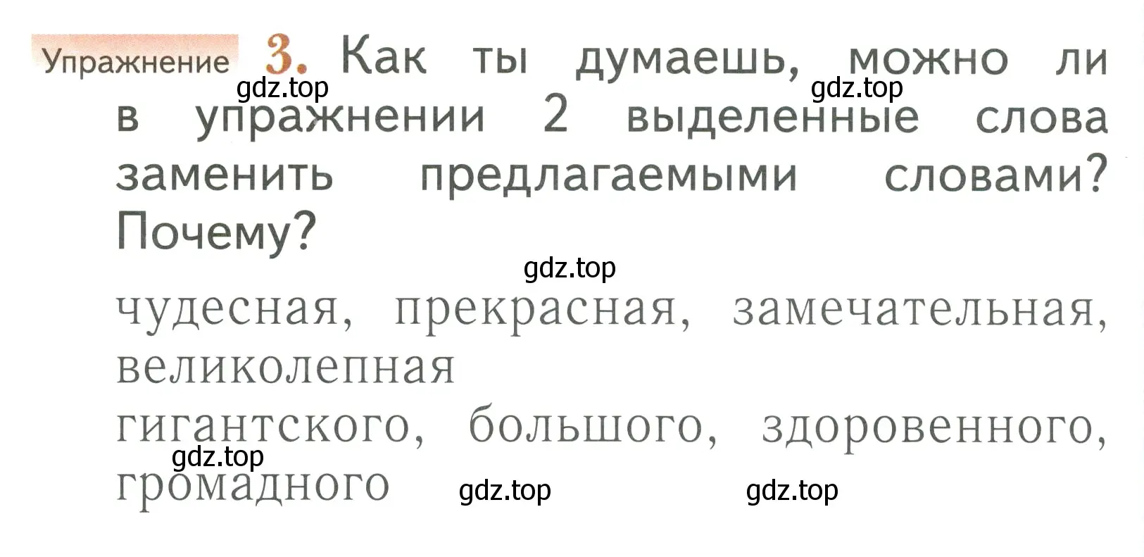 Условие номер 3 (страница 168) гдз по русскому языку 1 класс Иванов, Евдокимова, учебник