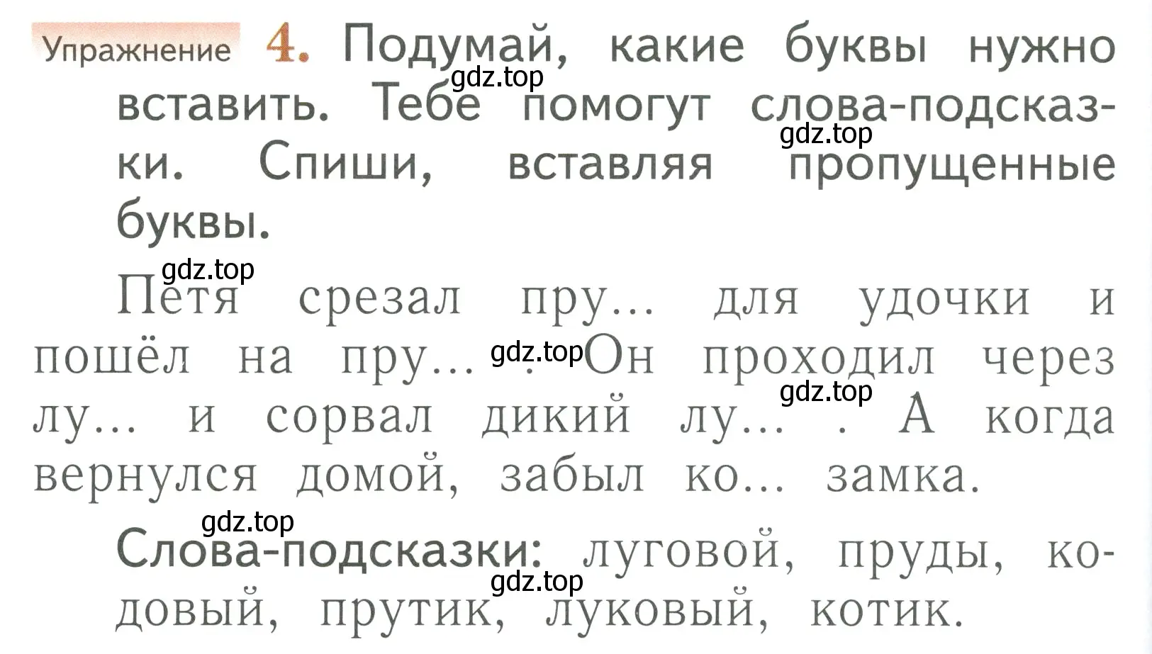 Условие номер 4 (страница 168) гдз по русскому языку 1 класс Иванов, Евдокимова, учебник