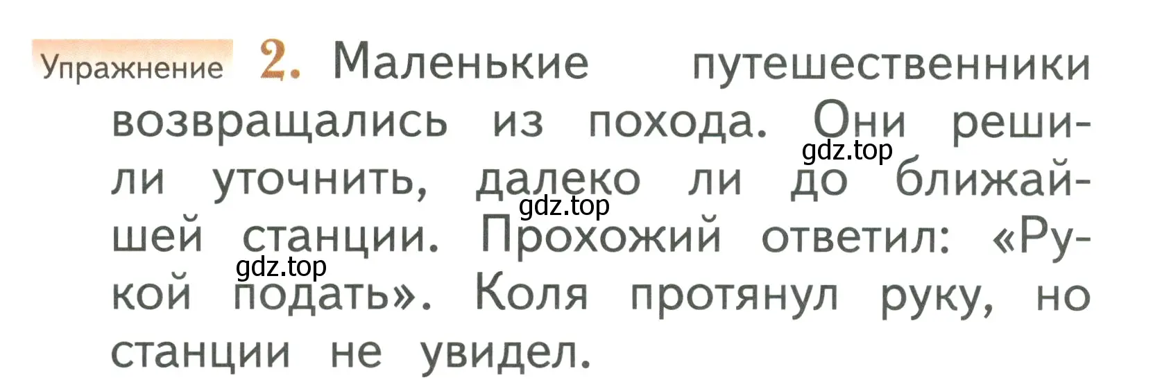 Условие номер 2 (страница 169) гдз по русскому языку 1 класс Иванов, Евдокимова, учебник