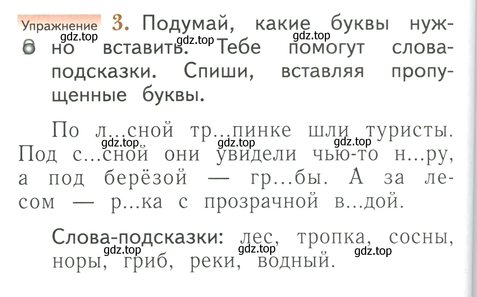 Условие номер 3 (страница 170) гдз по русскому языку 1 класс Иванов, Евдокимова, учебник