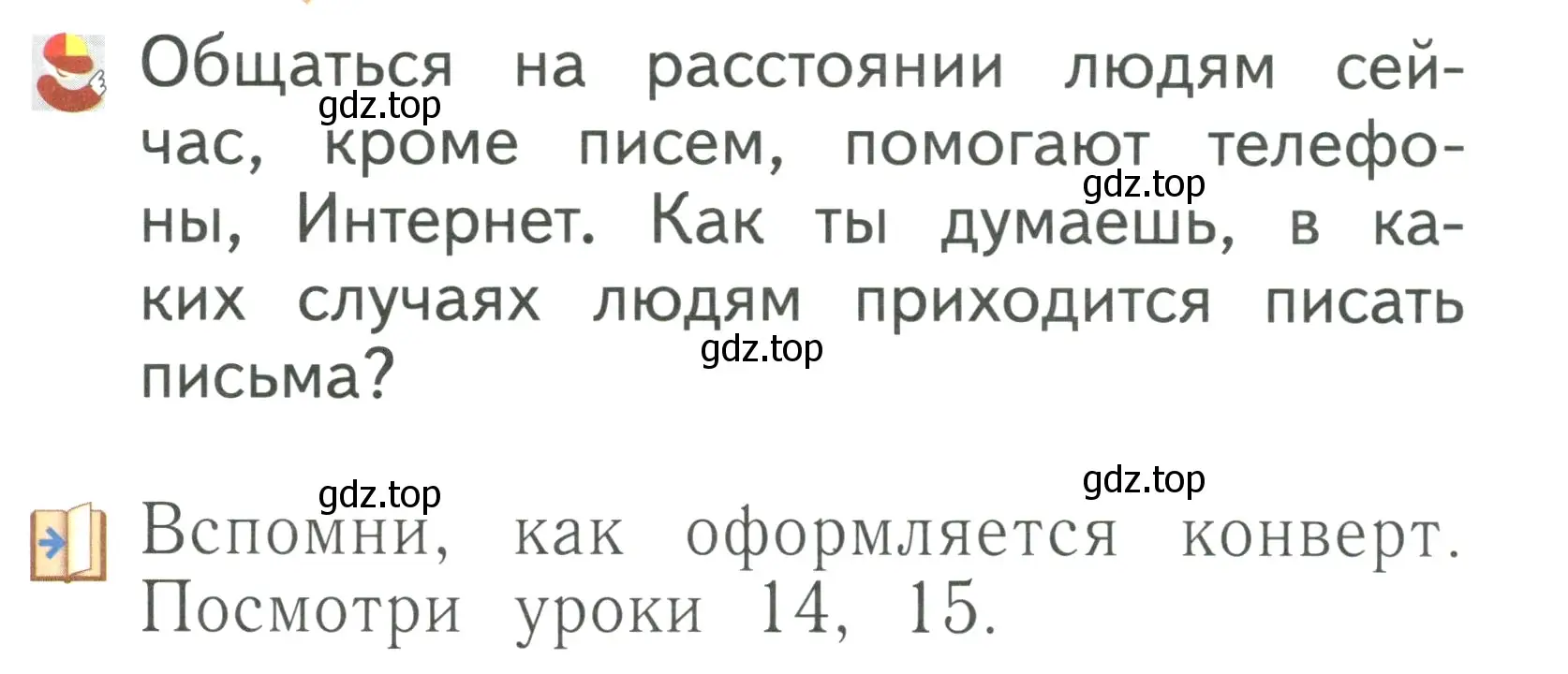 Условие номер 1 (страница 172) гдз по русскому языку 1 класс Иванов, Евдокимова, учебник