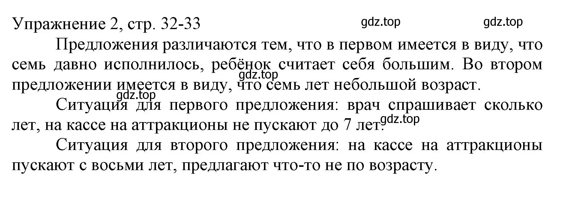 Решение номер 2 (страница 32) гдз по русскому языку 1 класс Иванов, Евдокимова, учебник