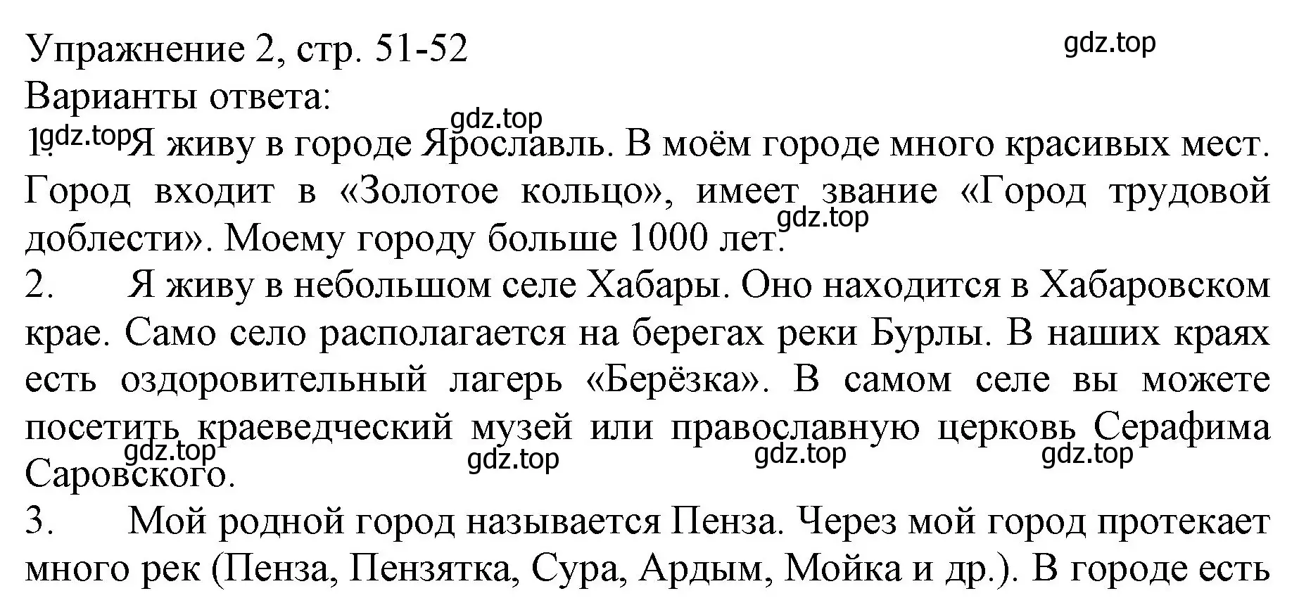 Решение номер 2 (страница 51) гдз по русскому языку 1 класс Иванов, Евдокимова, учебник