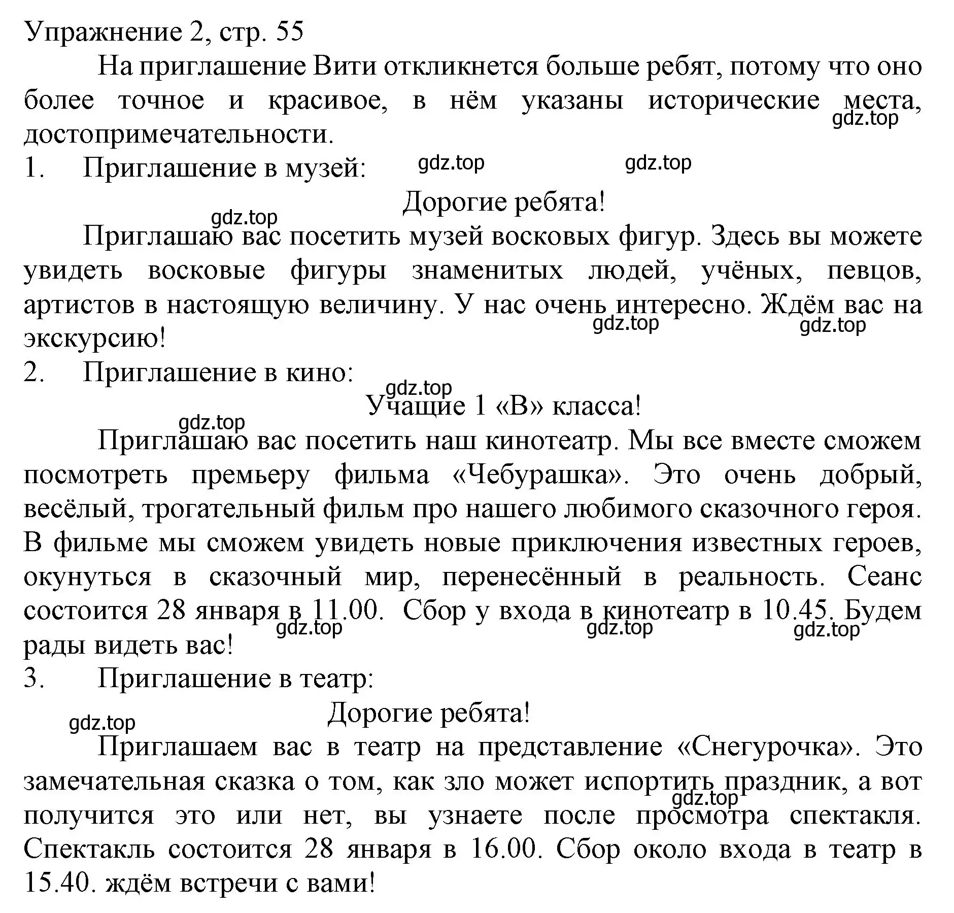 Решение номер 2 (страница 55) гдз по русскому языку 1 класс Иванов, Евдокимова, учебник