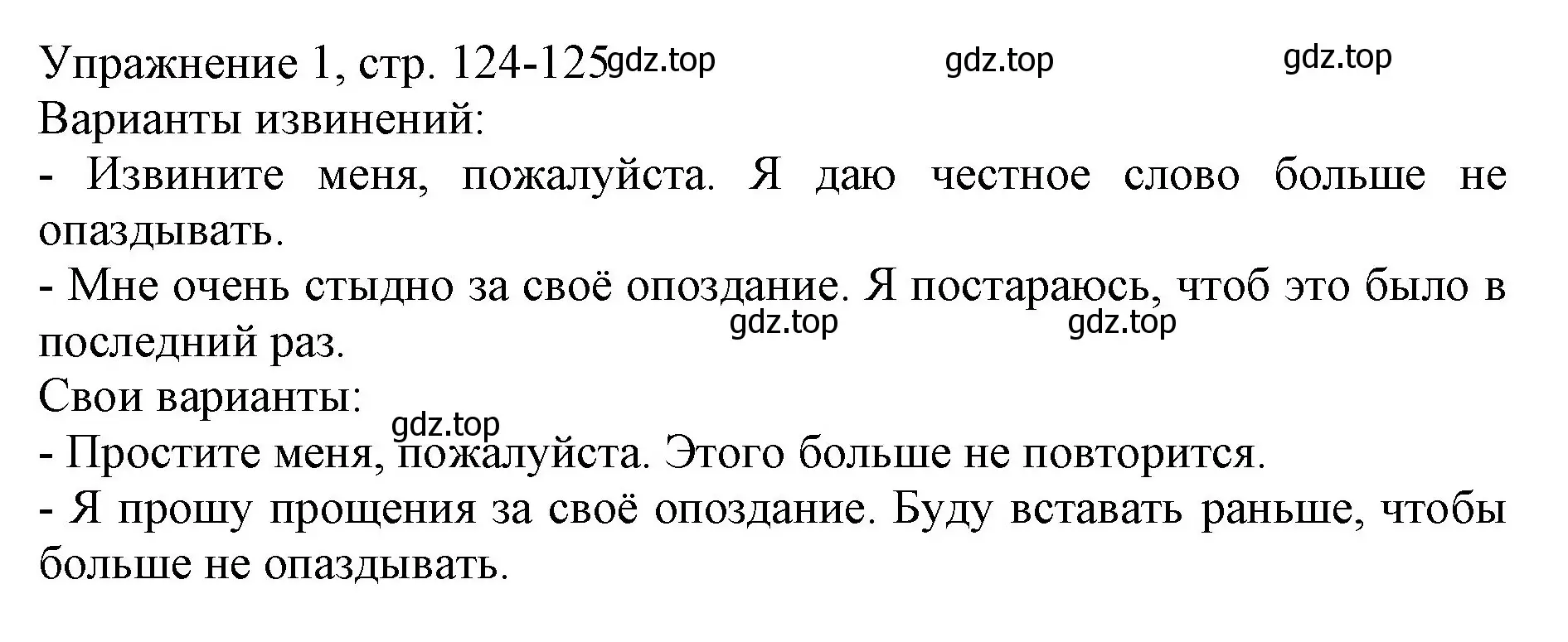 Решение номер 1 (страница 124) гдз по русскому языку 1 класс Иванов, Евдокимова, учебник