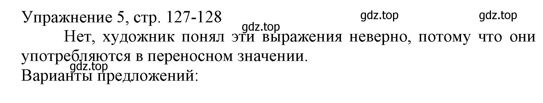 Решение номер 5 (страница 127) гдз по русскому языку 1 класс Иванов, Евдокимова, учебник
