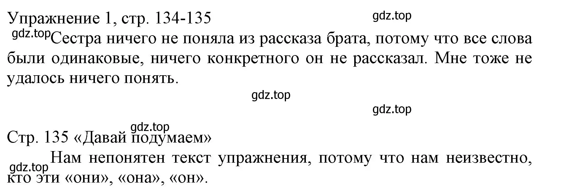 Решение номер 1 (страница 134) гдз по русскому языку 1 класс Иванов, Евдокимова, учебник