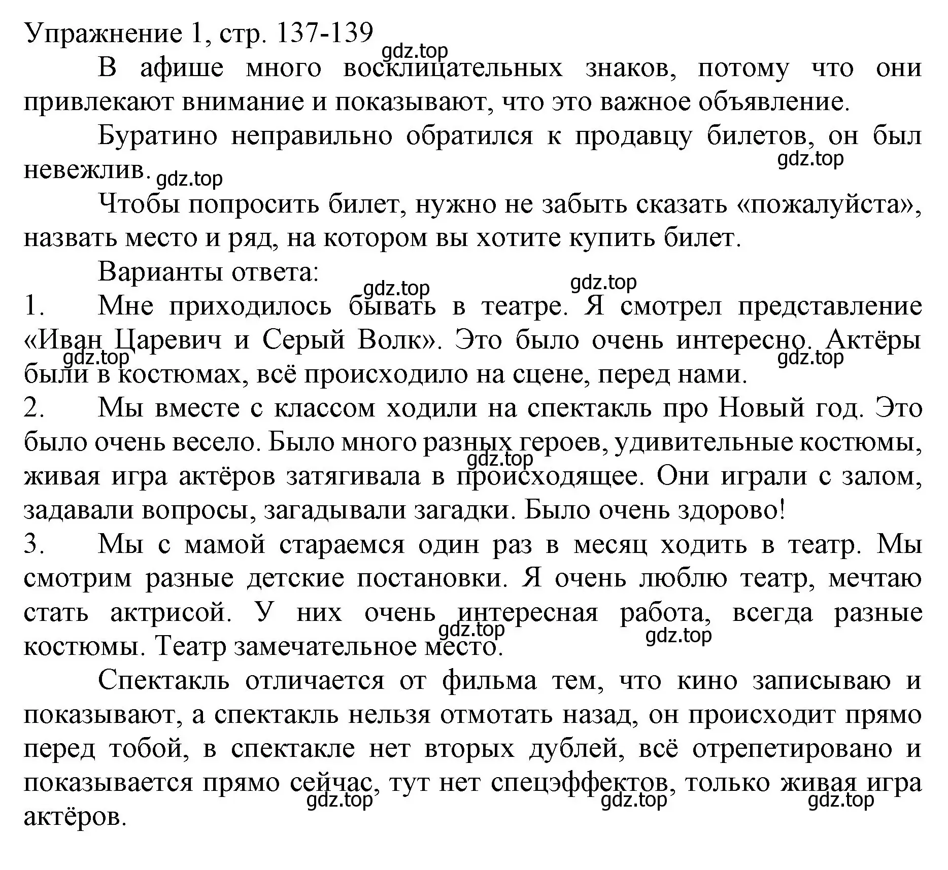 Решение номер 1 (страница 137) гдз по русскому языку 1 класс Иванов, Евдокимова, учебник