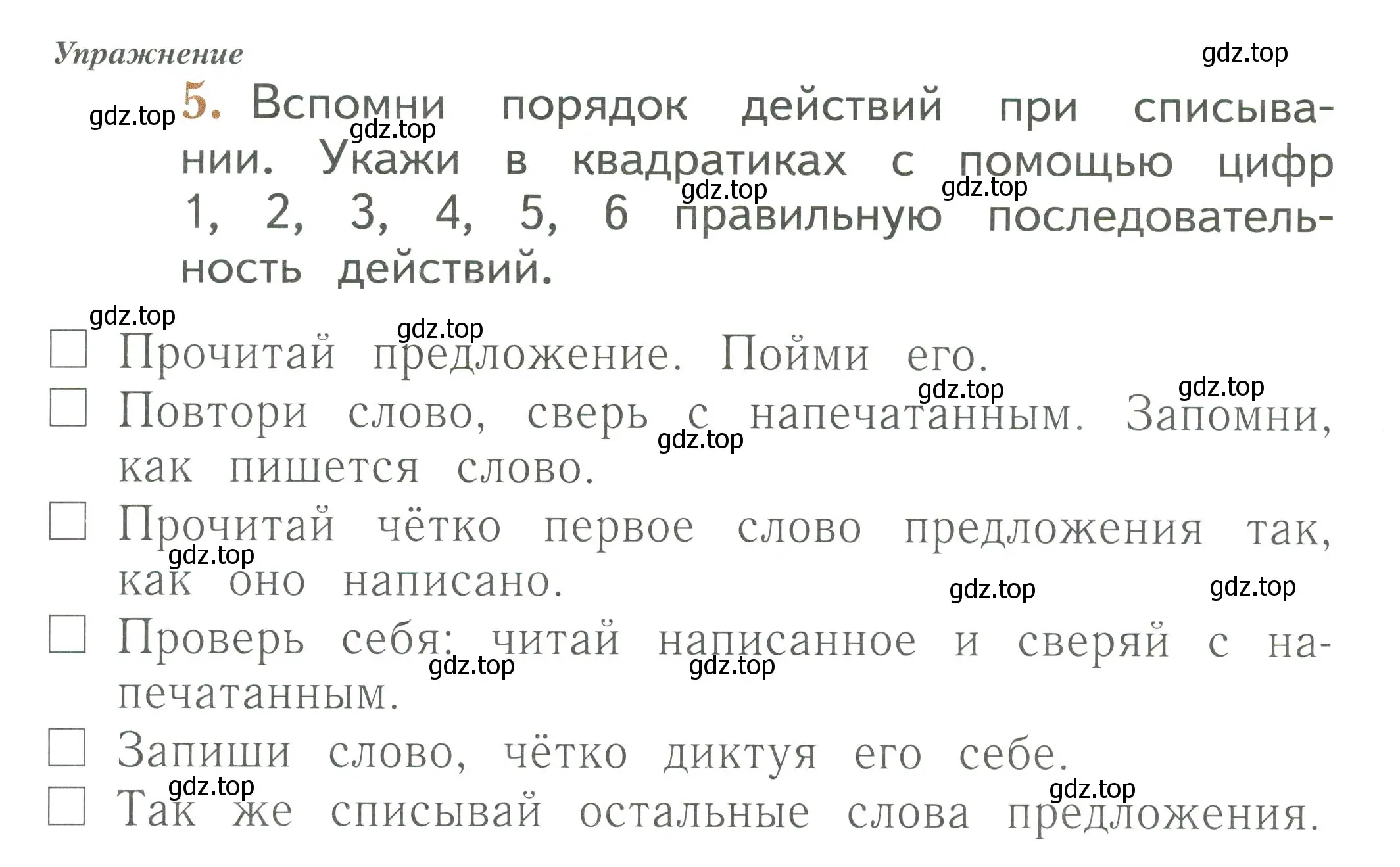 Условие номер 5 (страница 7) гдз по русскому языку 1 класс Иванов, Евдокимова, рабочая тетрадь 1 часть