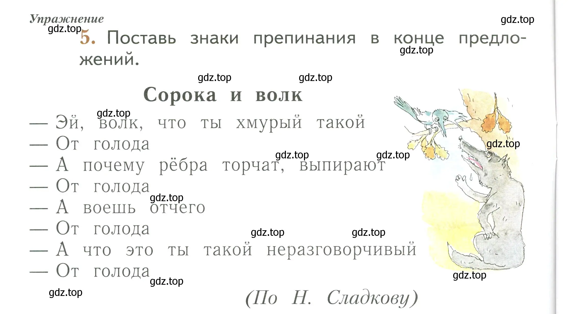 Условие номер 5 (страница 10) гдз по русскому языку 1 класс Иванов, Евдокимова, рабочая тетрадь 1 часть