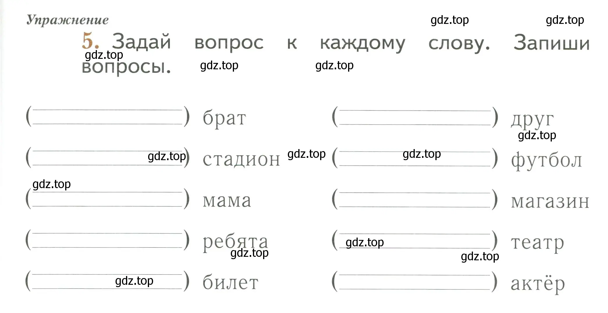 Условие номер 5 (страница 19) гдз по русскому языку 1 класс Иванов, Евдокимова, рабочая тетрадь 1 часть