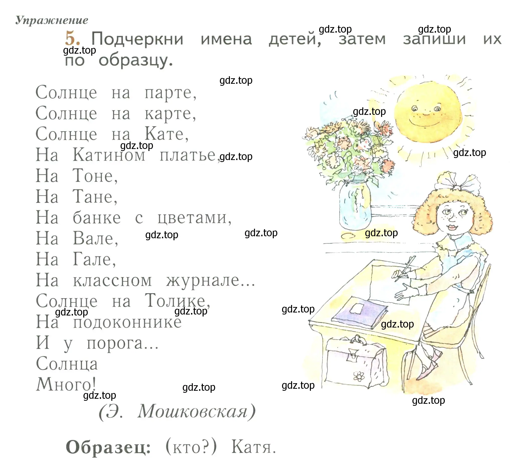 Условие номер 5 (страница 22) гдз по русскому языку 1 класс Иванов, Евдокимова, рабочая тетрадь 1 часть