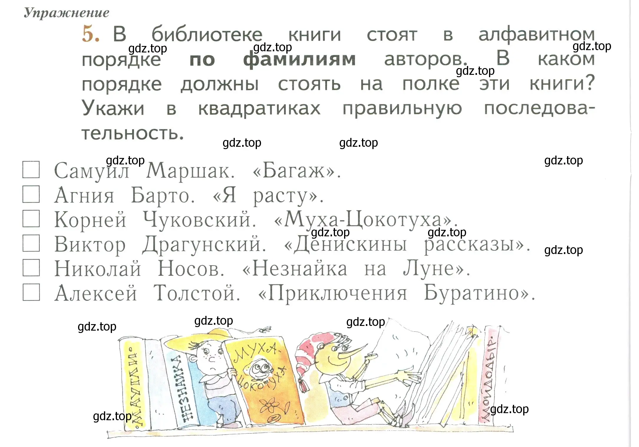 Условие номер 5 (страница 26) гдз по русскому языку 1 класс Иванов, Евдокимова, рабочая тетрадь 1 часть