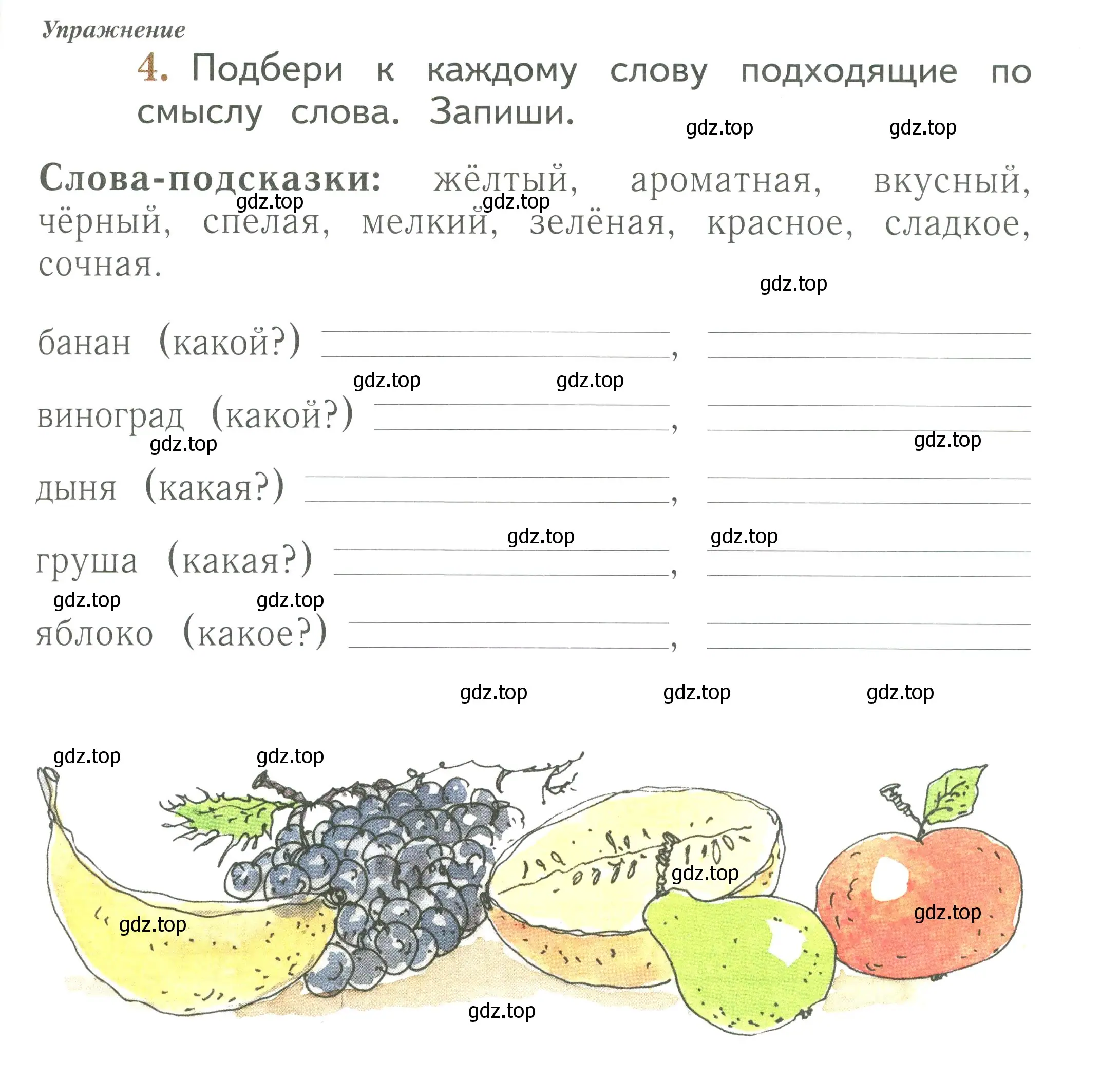 Условие номер 4 (страница 31) гдз по русскому языку 1 класс Иванов, Евдокимова, рабочая тетрадь 1 часть