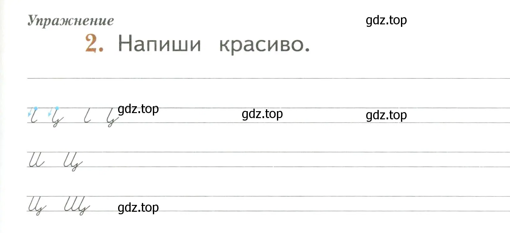 Условие номер 2 (страница 37) гдз по русскому языку 1 класс Иванов, Евдокимова, рабочая тетрадь 1 часть