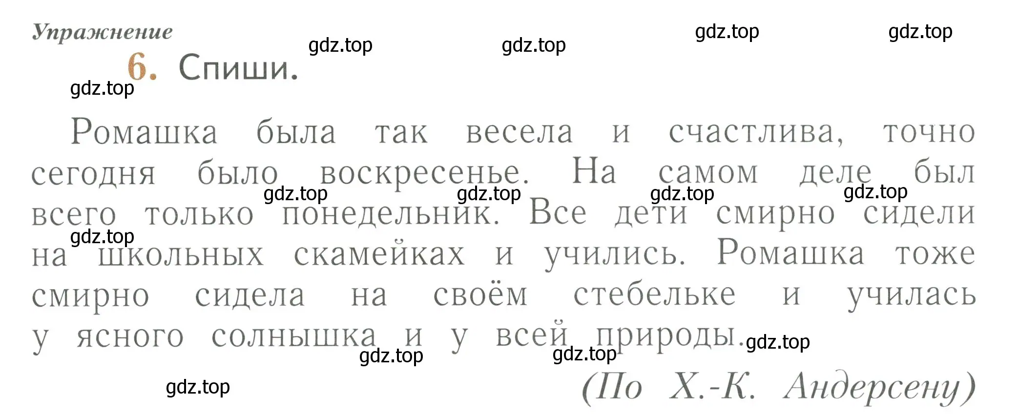 Условие номер 6 (страница 38) гдз по русскому языку 1 класс Иванов, Евдокимова, рабочая тетрадь 1 часть