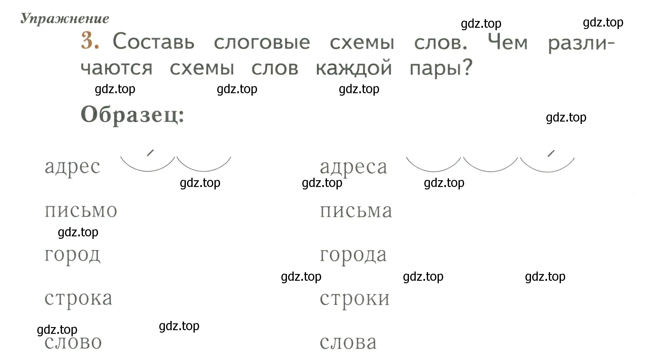 Условие номер 3 (страница 44) гдз по русскому языку 1 класс Иванов, Евдокимова, рабочая тетрадь 1 часть