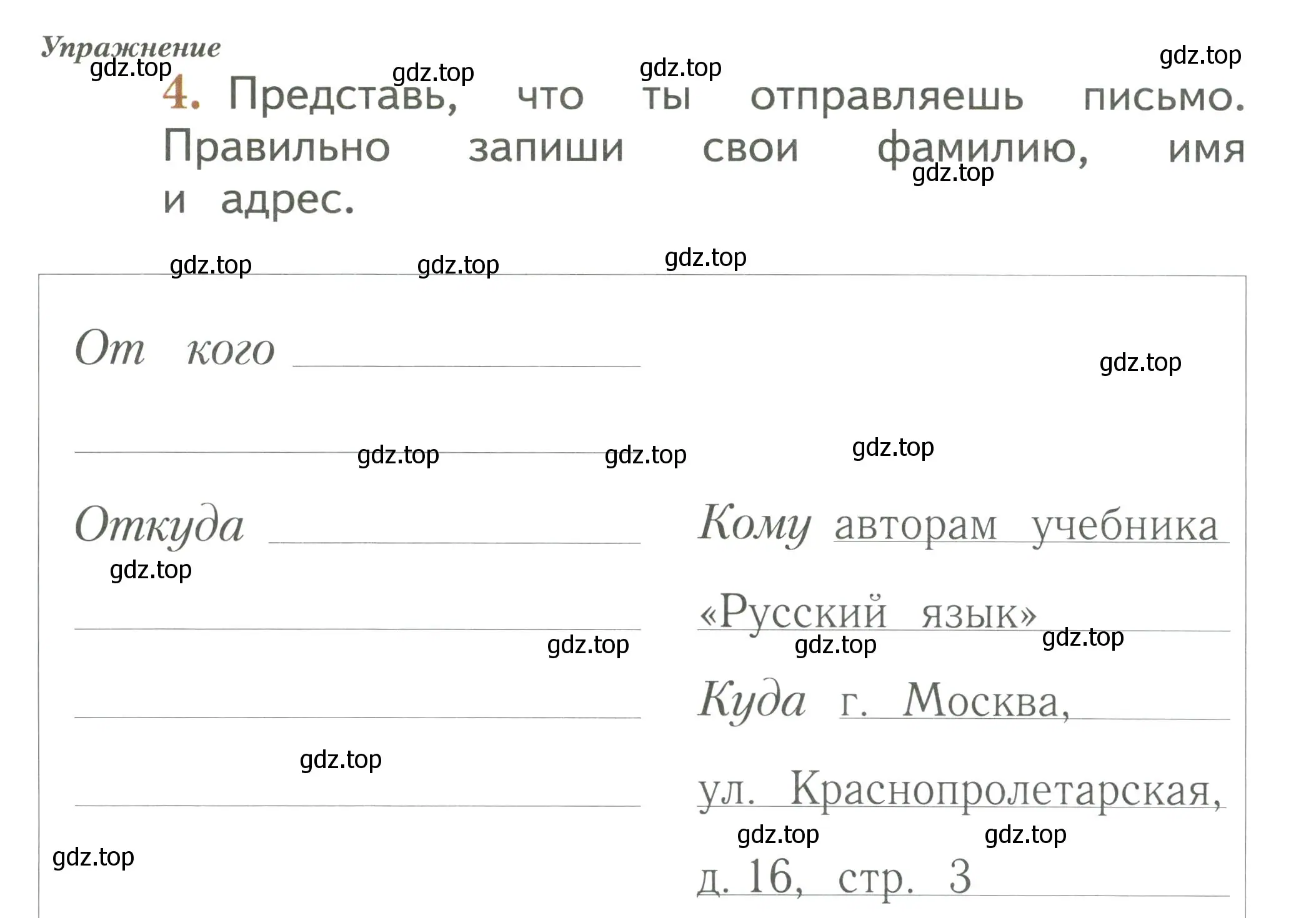 Условие номер 4 (страница 44) гдз по русскому языку 1 класс Иванов, Евдокимова, рабочая тетрадь 1 часть