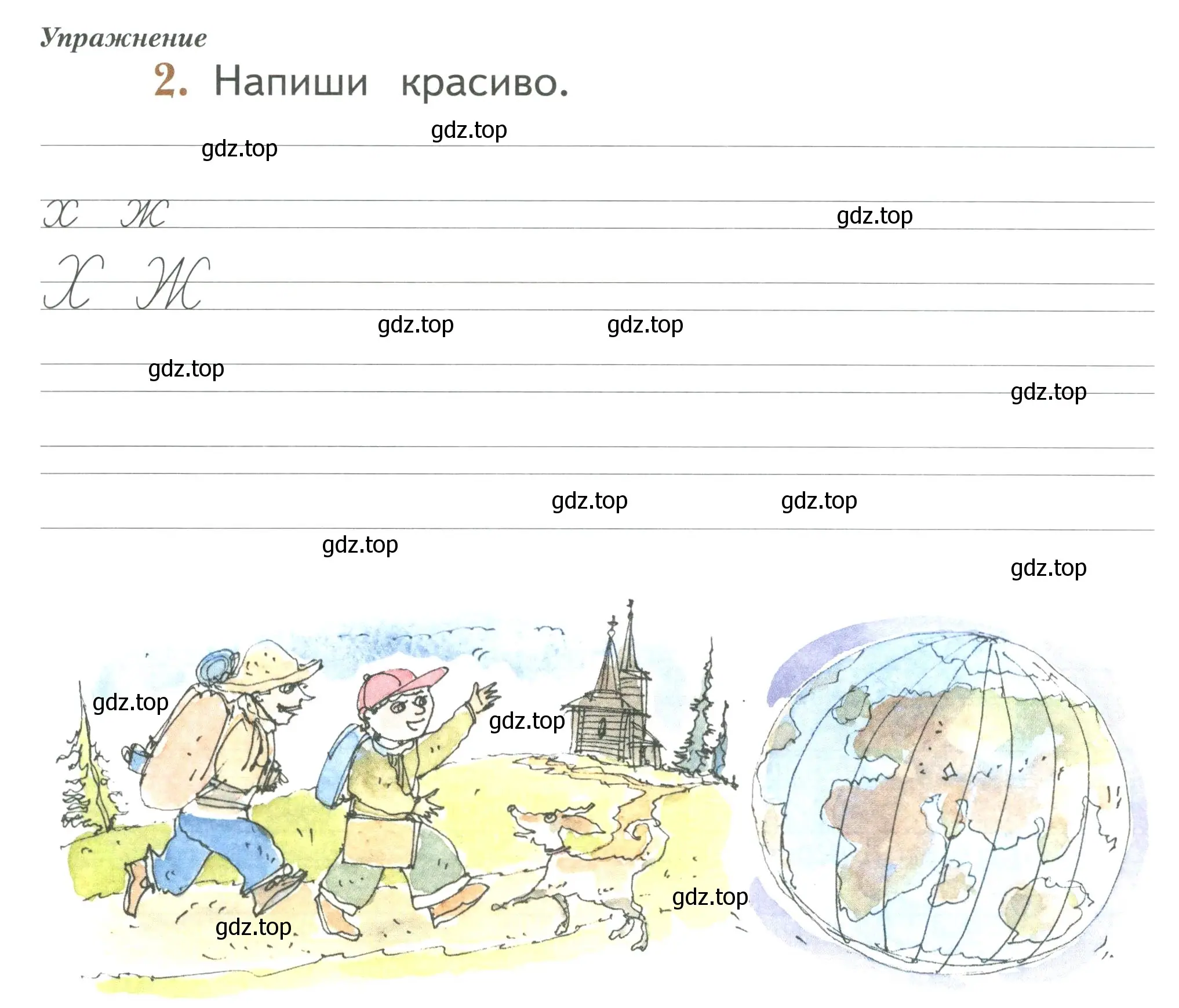Условие номер 2 (страница 46) гдз по русскому языку 1 класс Иванов, Евдокимова, рабочая тетрадь 1 часть