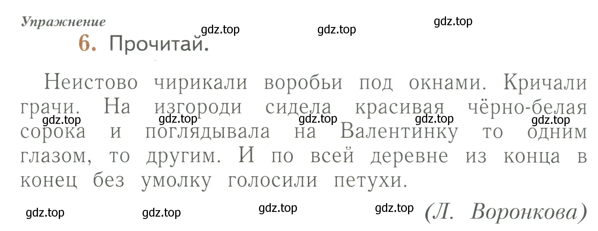 Условие номер 6 (страница 48) гдз по русскому языку 1 класс Иванов, Евдокимова, рабочая тетрадь 1 часть