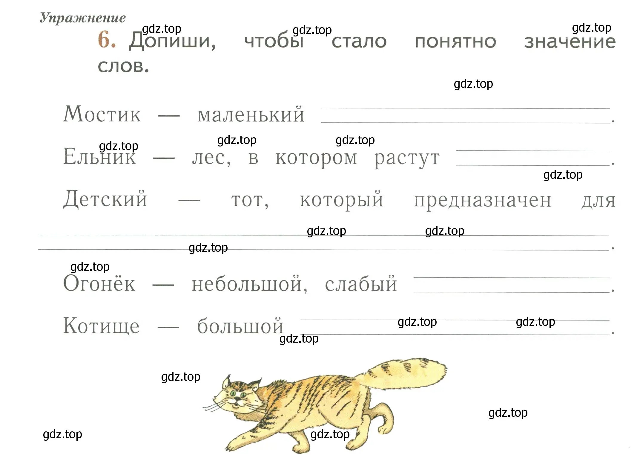 Условие номер 6 (страница 56) гдз по русскому языку 1 класс Иванов, Евдокимова, рабочая тетрадь 1 часть