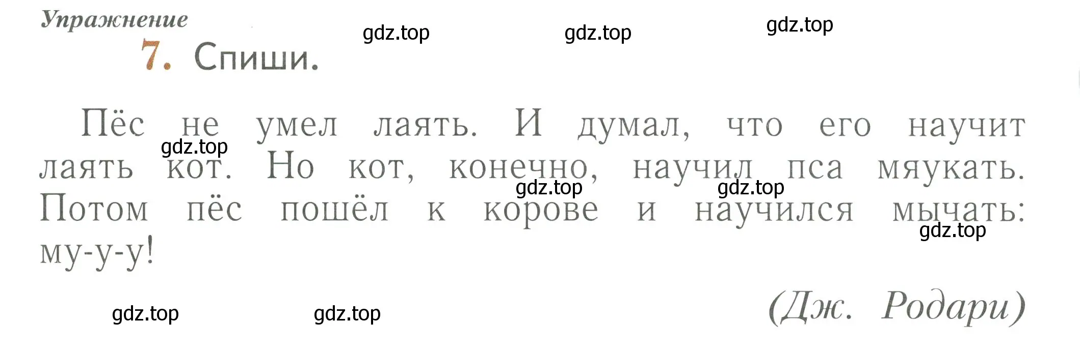 Условие номер 7 (страница 64) гдз по русскому языку 1 класс Иванов, Евдокимова, рабочая тетрадь 1 часть