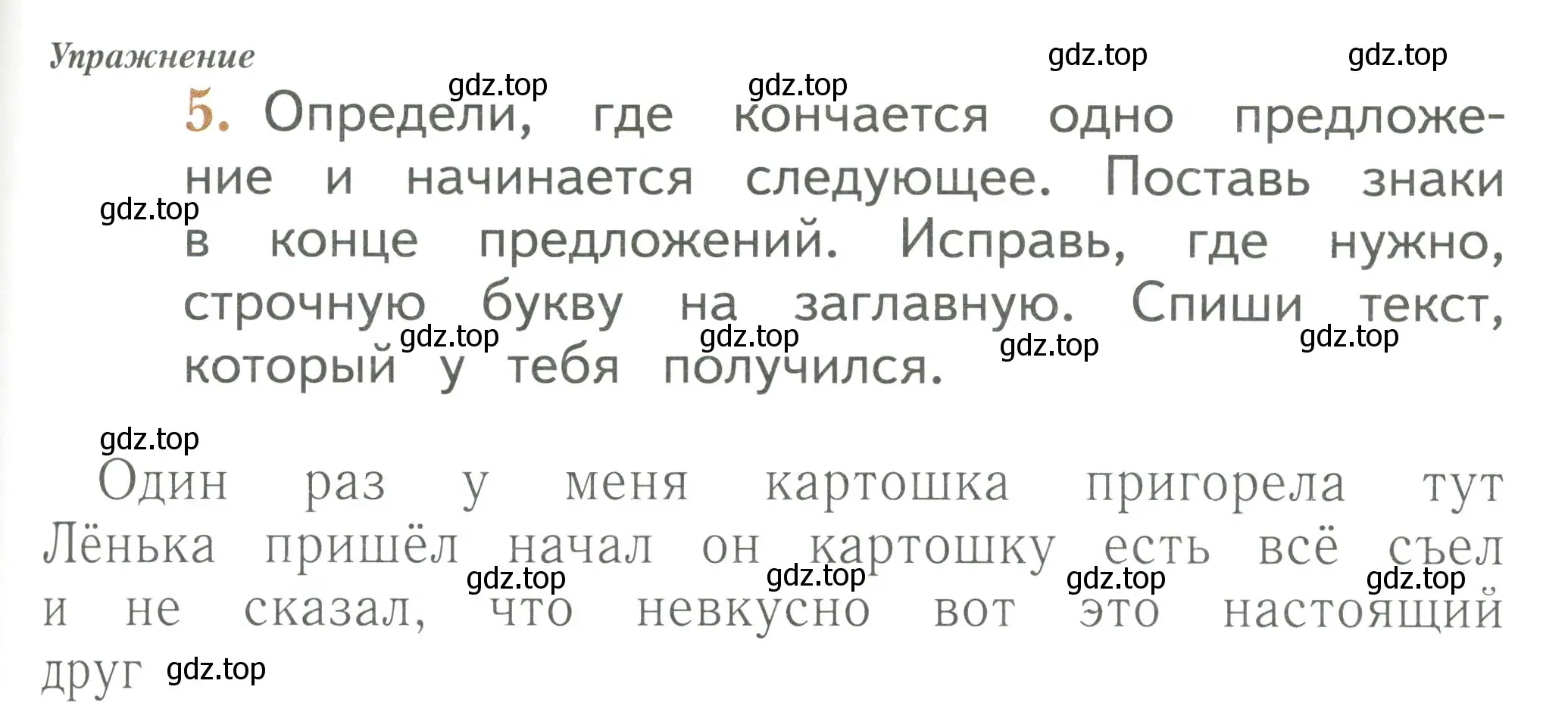 Условие номер 5 (страница 71) гдз по русскому языку 1 класс Иванов, Евдокимова, рабочая тетрадь 1 часть