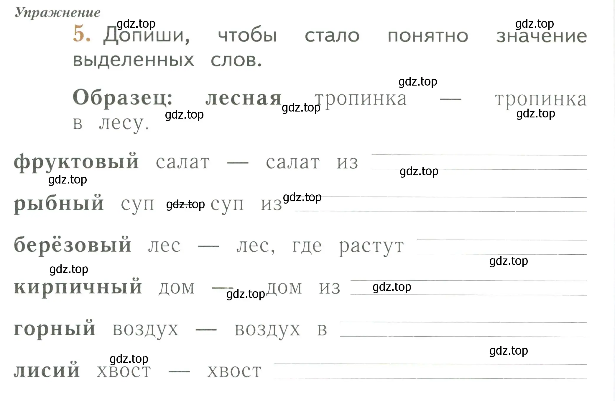 Условие номер 5 (страница 74) гдз по русскому языку 1 класс Иванов, Евдокимова, рабочая тетрадь 1 часть