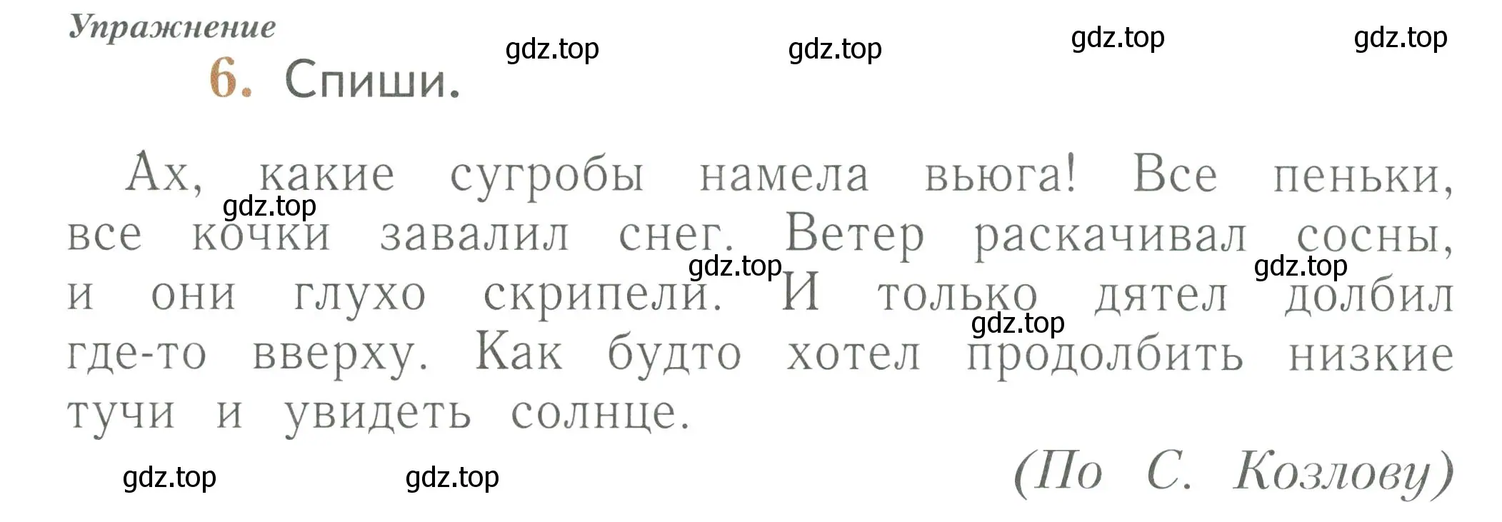 Условие номер 6 (страница 74) гдз по русскому языку 1 класс Иванов, Евдокимова, рабочая тетрадь 1 часть