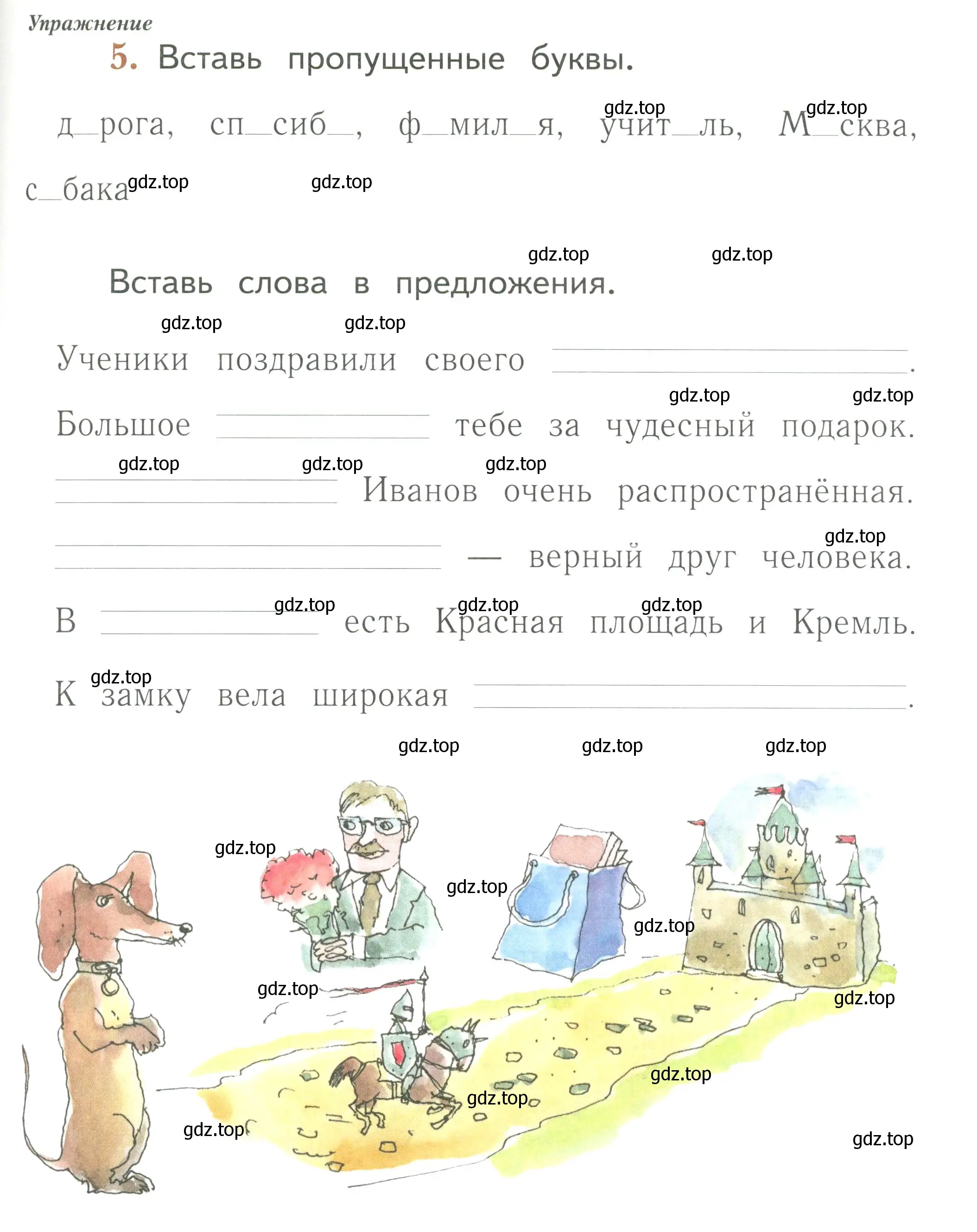 Условие номер 5 (страница 77) гдз по русскому языку 1 класс Иванов, Евдокимова, рабочая тетрадь 1 часть