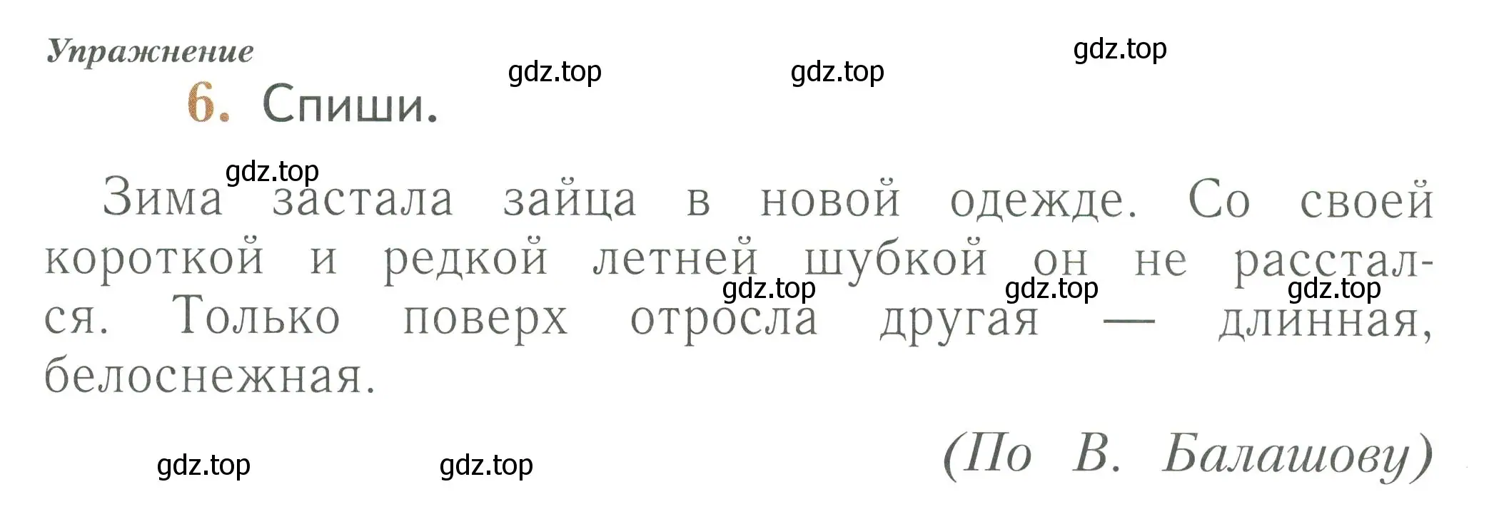 Условие номер 6 (страница 78) гдз по русскому языку 1 класс Иванов, Евдокимова, рабочая тетрадь 1 часть