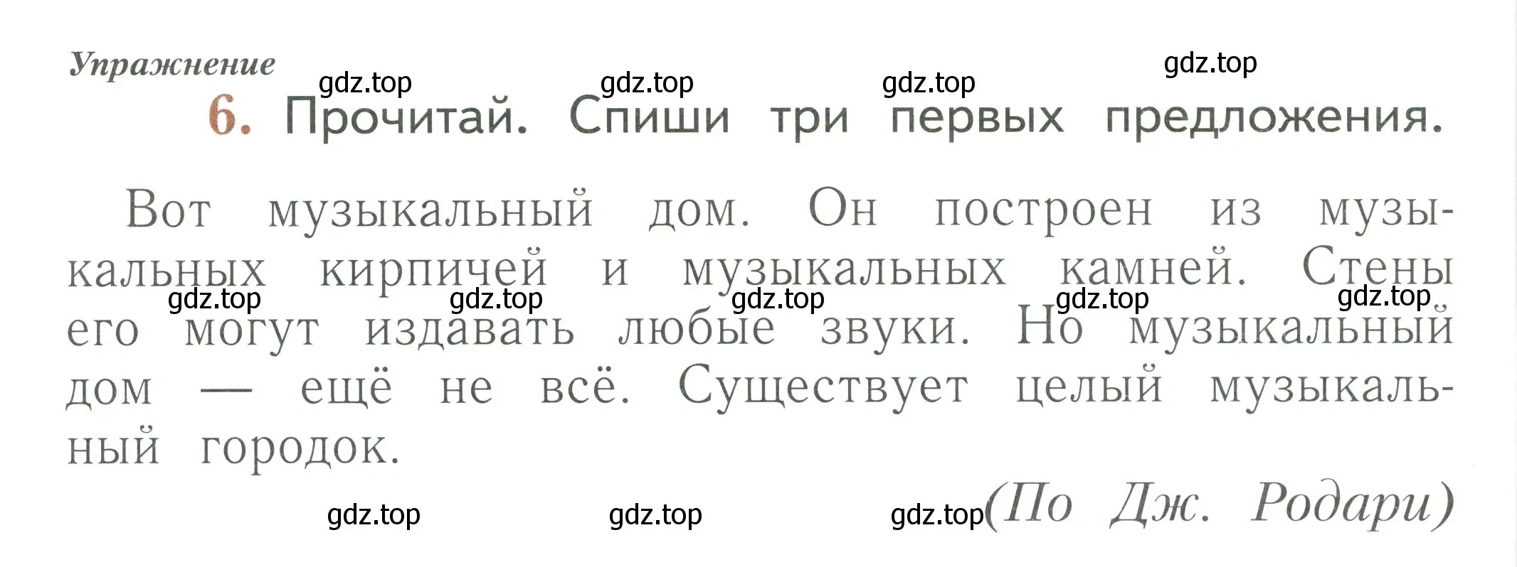 Условие номер 6 (страница 88) гдз по русскому языку 1 класс Иванов, Евдокимова, рабочая тетрадь 1 часть