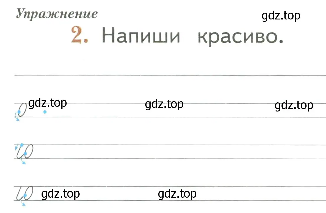 Условие номер 2 (страница 89) гдз по русскому языку 1 класс Иванов, Евдокимова, рабочая тетрадь 1 часть