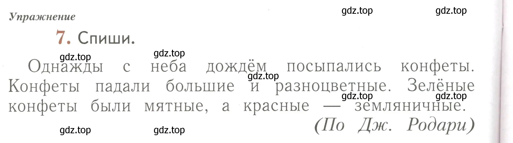 Условие номер 7 (страница 6) гдз по русскому языку 1 класс Иванов, Евдокимова, рабочая тетрадь 2 часть