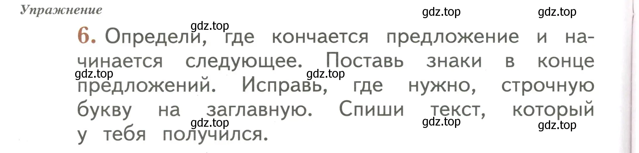 Условие номер 6 (страница 10) гдз по русскому языку 1 класс Иванов, Евдокимова, рабочая тетрадь 2 часть