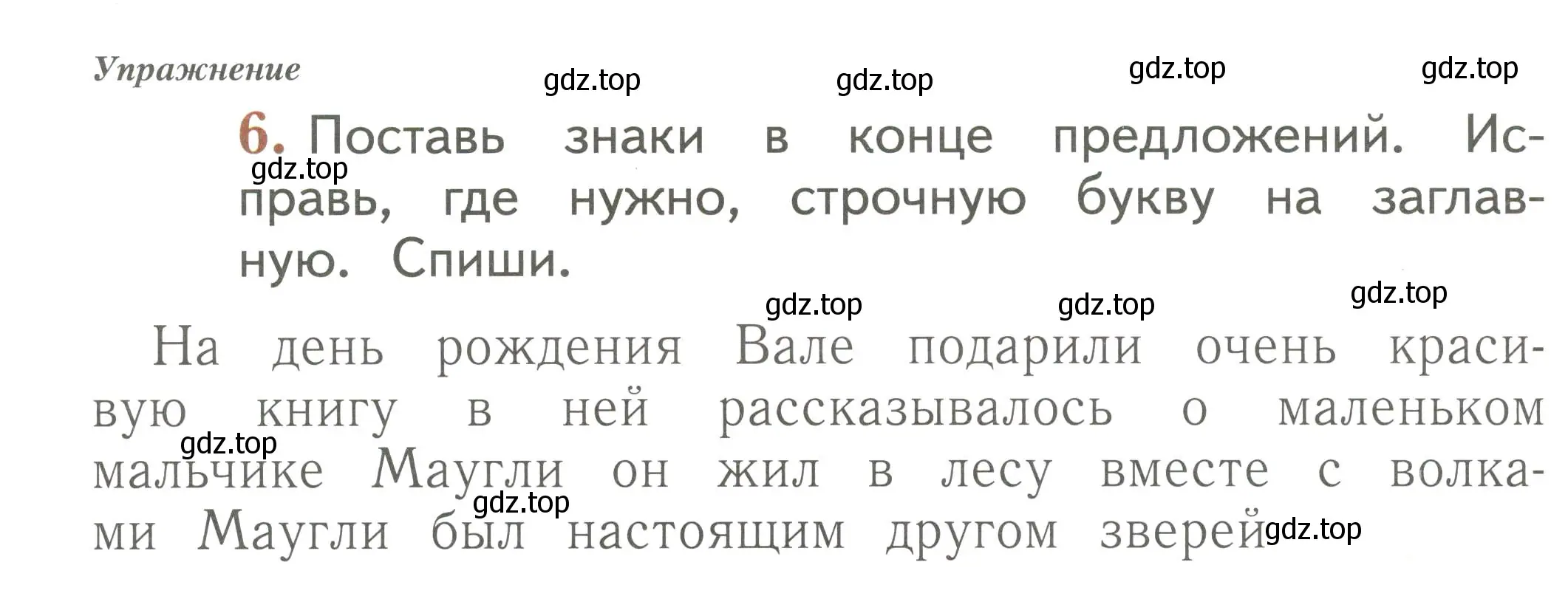 Условие номер 6 (страница 18) гдз по русскому языку 1 класс Иванов, Евдокимова, рабочая тетрадь 2 часть