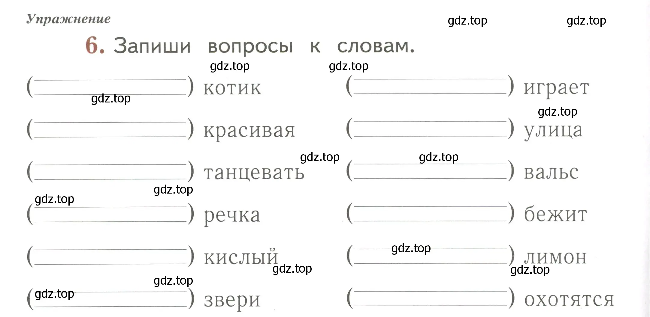 Условие номер 6 (страница 22) гдз по русскому языку 1 класс Иванов, Евдокимова, рабочая тетрадь 2 часть