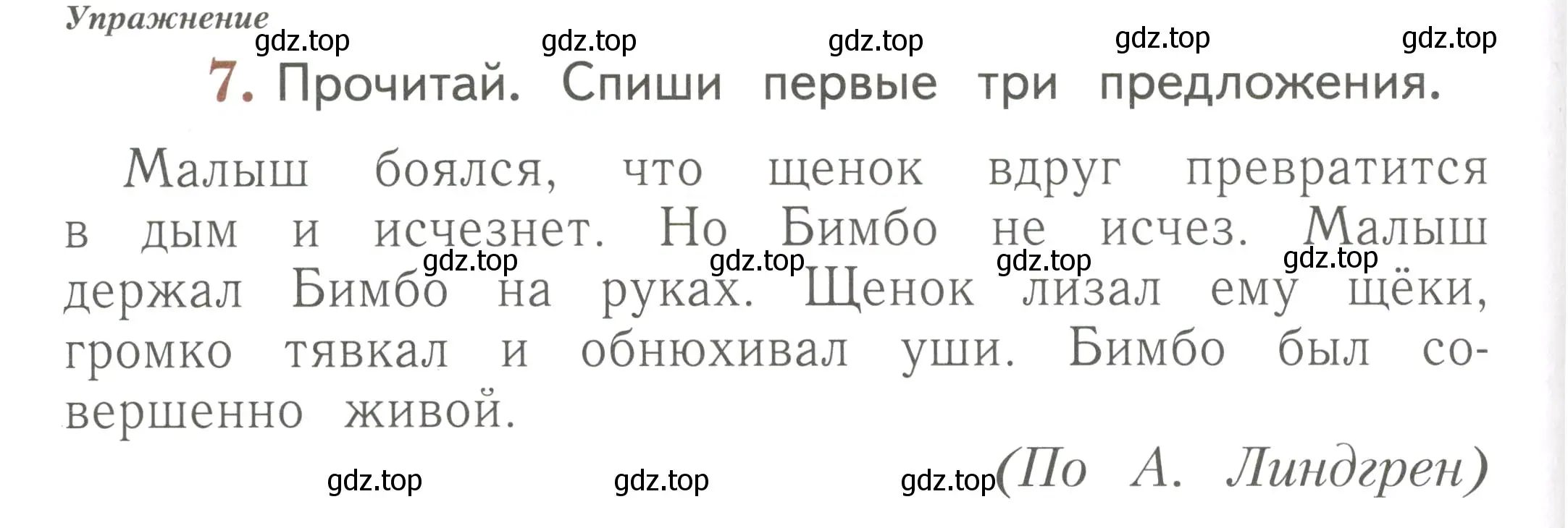 Условие номер 7 (страница 22) гдз по русскому языку 1 класс Иванов, Евдокимова, рабочая тетрадь 2 часть