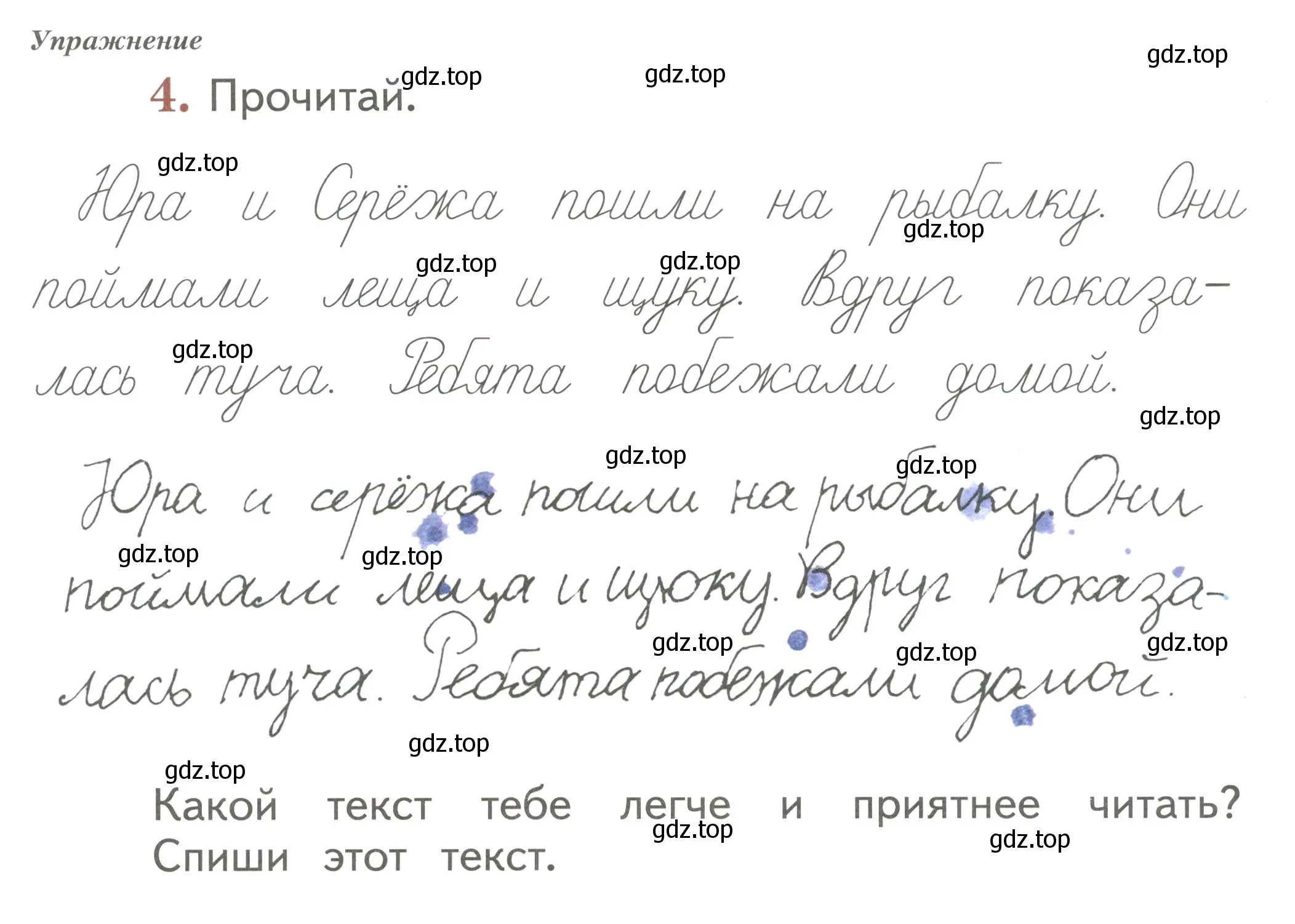 Условие номер 4 (страница 24) гдз по русскому языку 1 класс Иванов, Евдокимова, рабочая тетрадь 2 часть