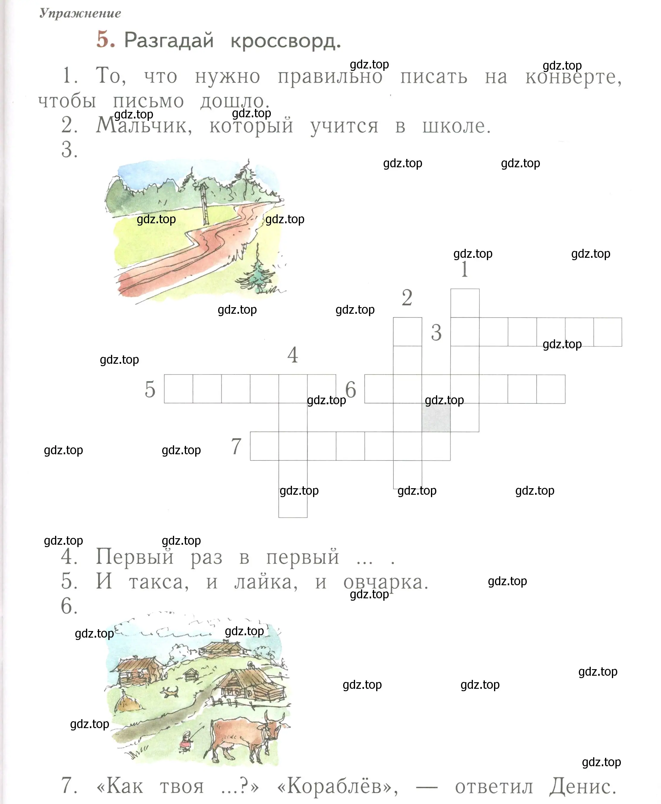 Условие номер 5 (страница 25) гдз по русскому языку 1 класс Иванов, Евдокимова, рабочая тетрадь 2 часть