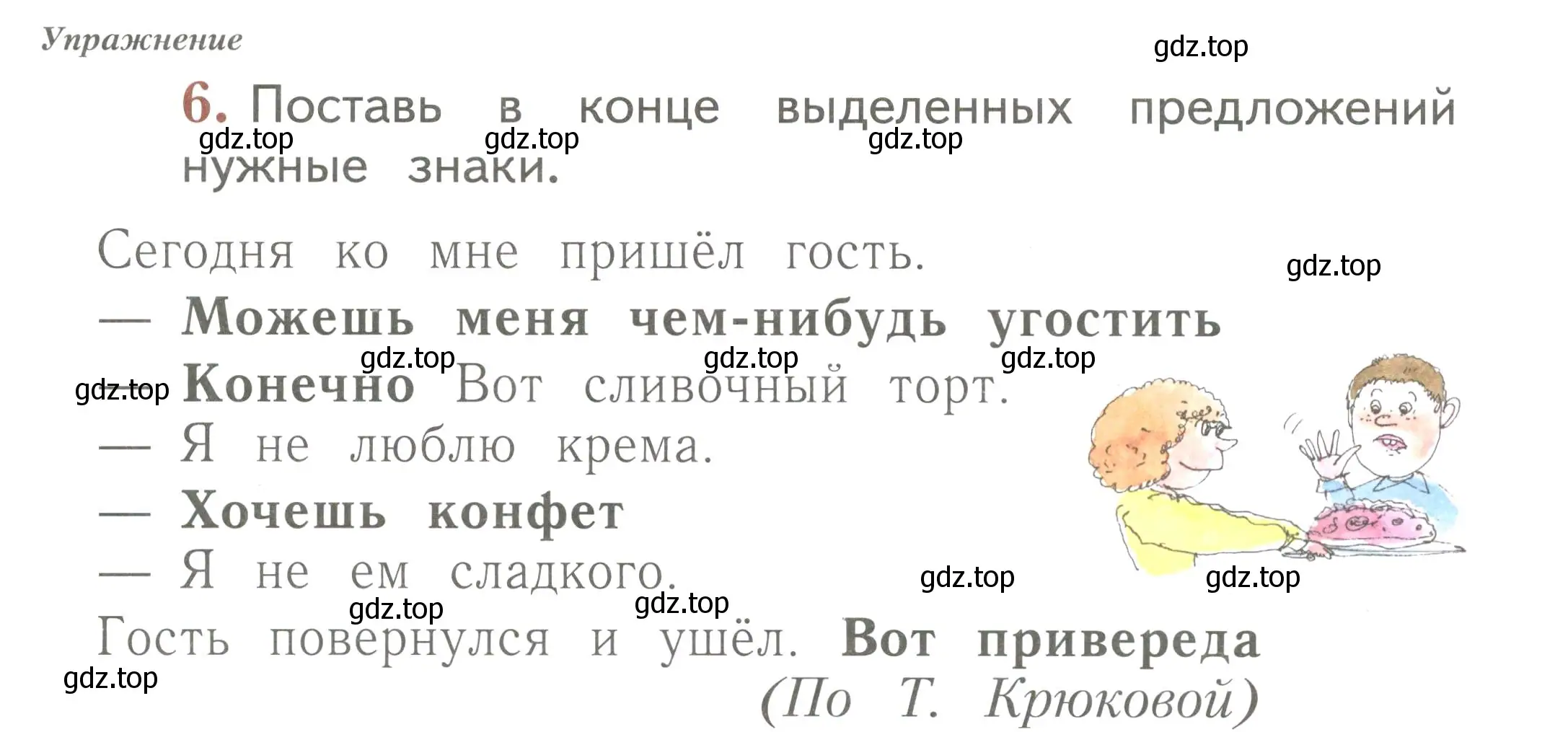 Условие номер 6 (страница 29) гдз по русскому языку 1 класс Иванов, Евдокимова, рабочая тетрадь 2 часть