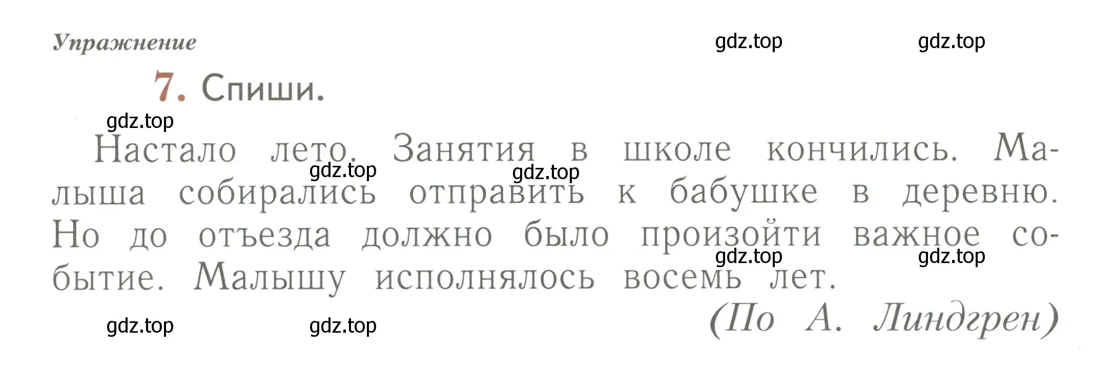 Условие номер 7 (страница 30) гдз по русскому языку 1 класс Иванов, Евдокимова, рабочая тетрадь 2 часть