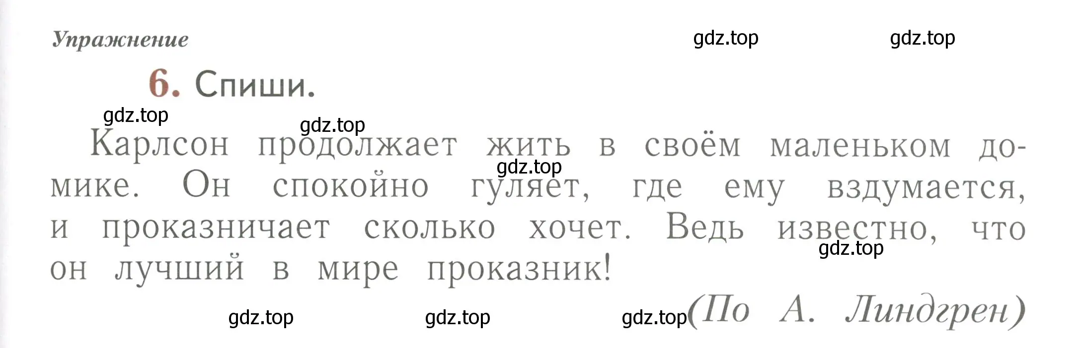 Условие номер 6 (страница 33) гдз по русскому языку 1 класс Иванов, Евдокимова, рабочая тетрадь 2 часть