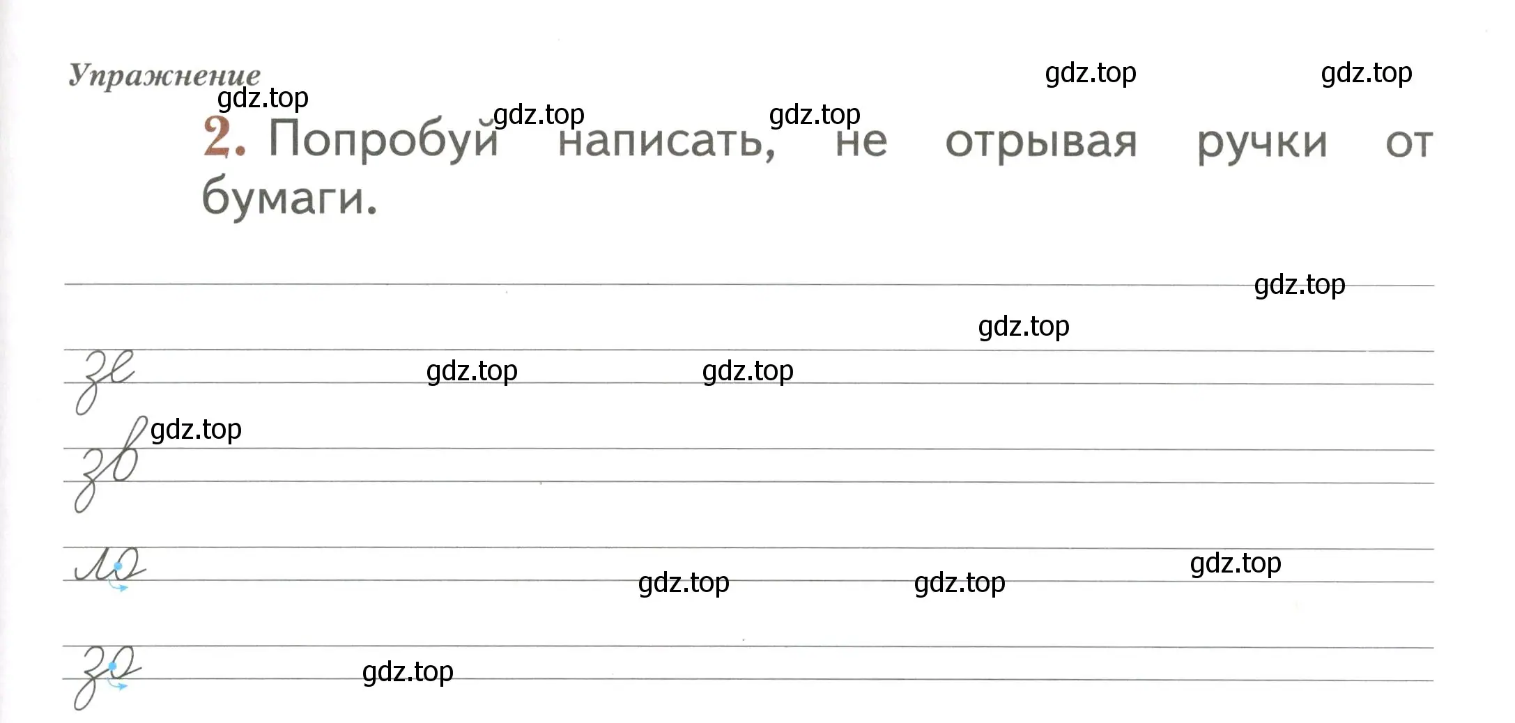 Условие номер 2 (страница 35) гдз по русскому языку 1 класс Иванов, Евдокимова, рабочая тетрадь 2 часть