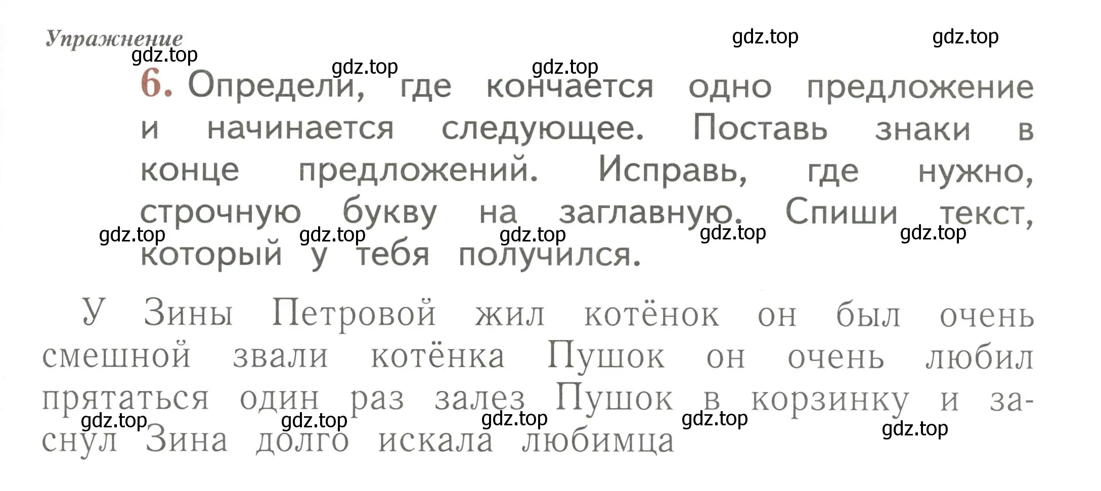 Условие номер 6 (страница 45) гдз по русскому языку 1 класс Иванов, Евдокимова, рабочая тетрадь 2 часть