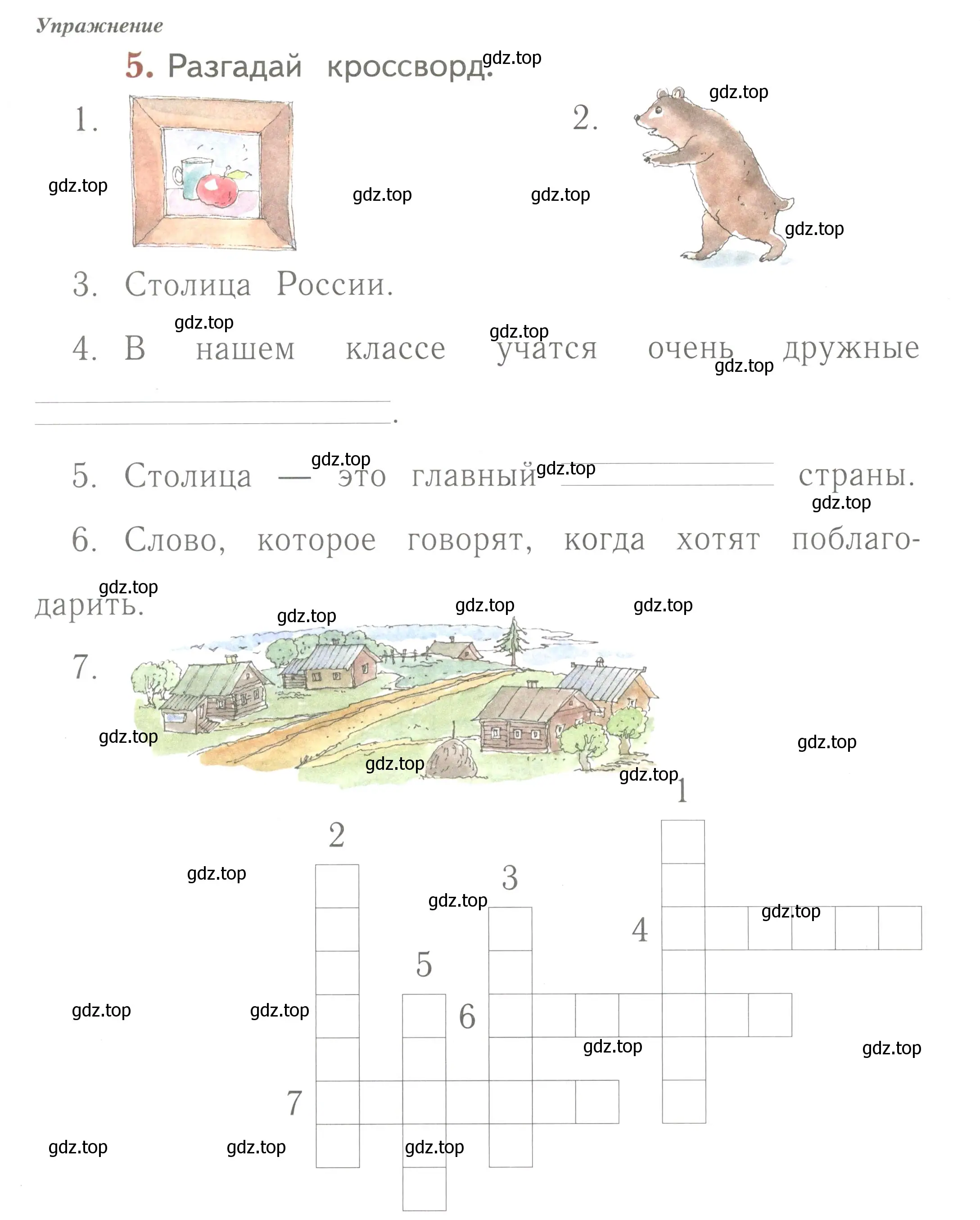 Условие номер 5 (страница 48) гдз по русскому языку 1 класс Иванов, Евдокимова, рабочая тетрадь 2 часть