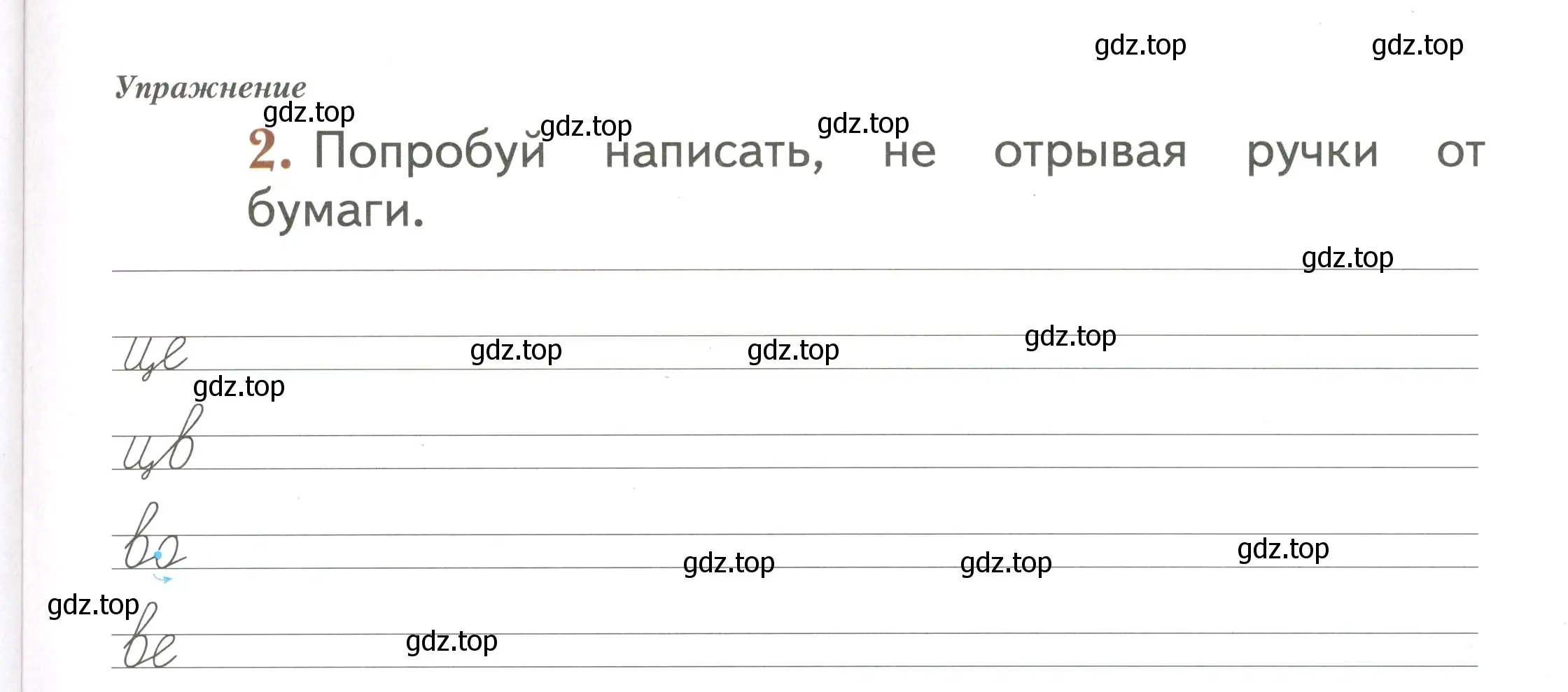 Условие номер 2 (страница 51) гдз по русскому языку 1 класс Иванов, Евдокимова, рабочая тетрадь 2 часть