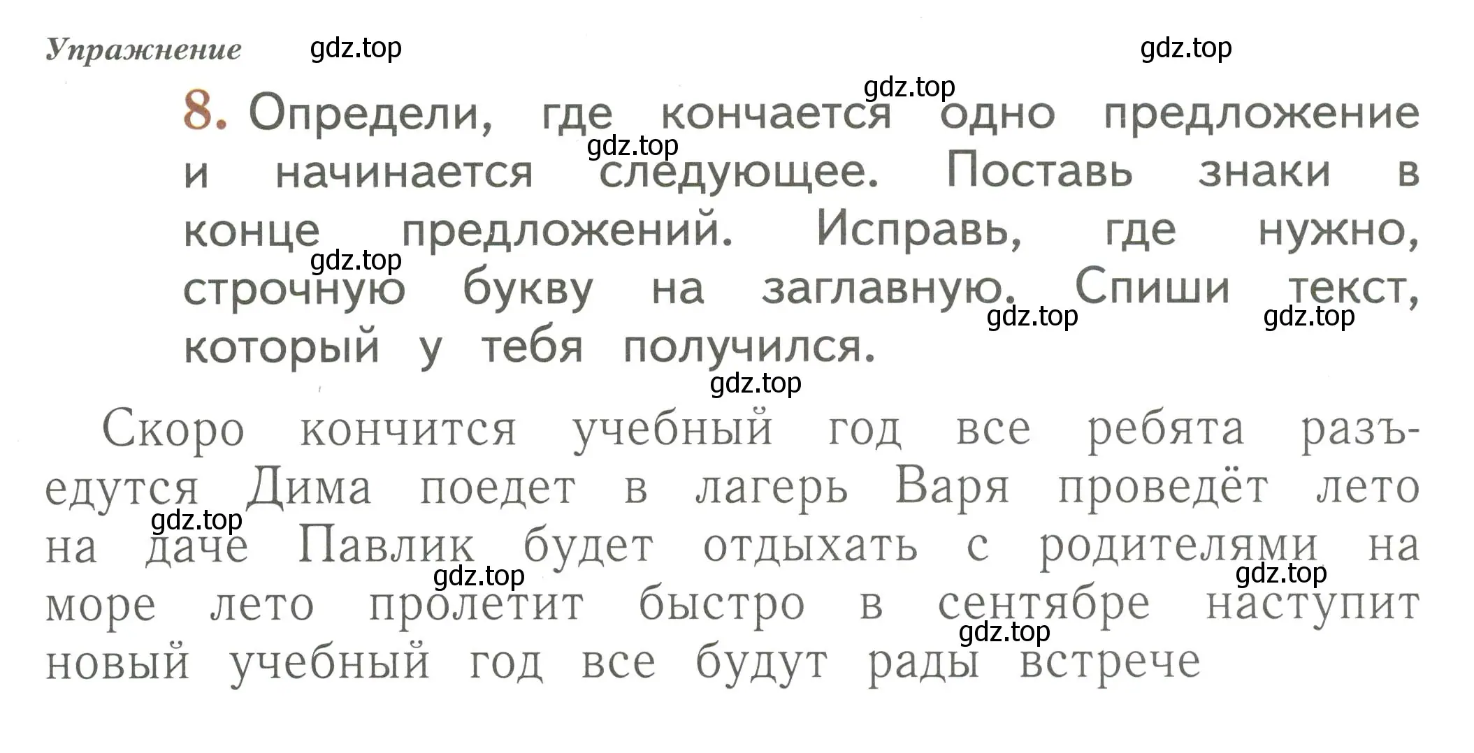 Условие номер 8 (страница 54) гдз по русскому языку 1 класс Иванов, Евдокимова, рабочая тетрадь 2 часть