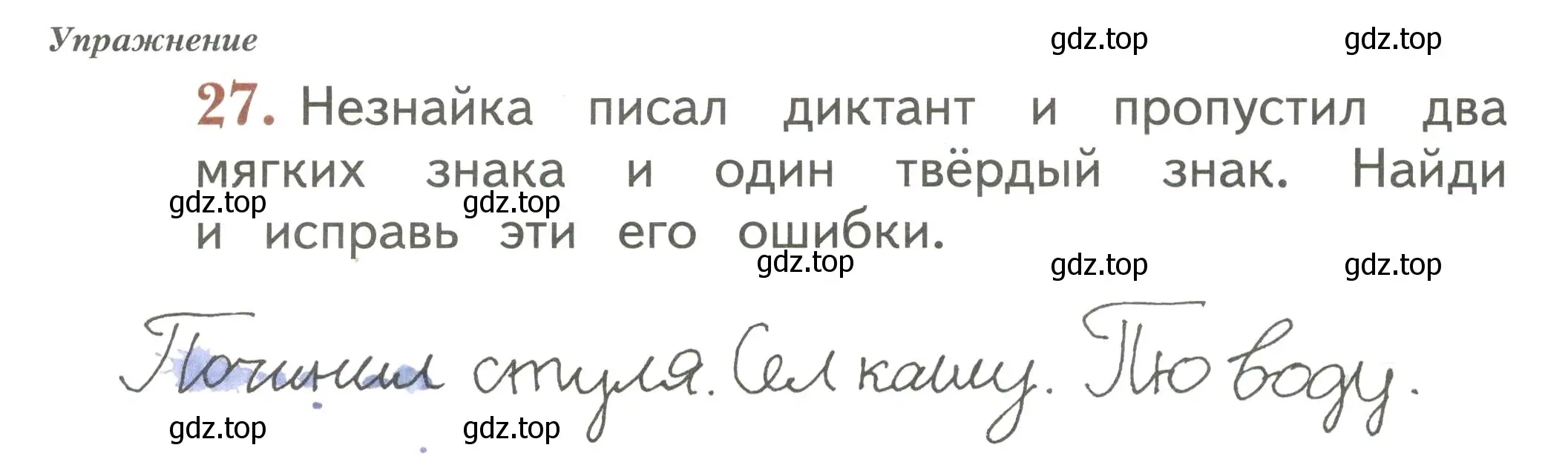 Условие номер 27 (страница 78) гдз по русскому языку 1 класс Иванов, Евдокимова, рабочая тетрадь 2 часть