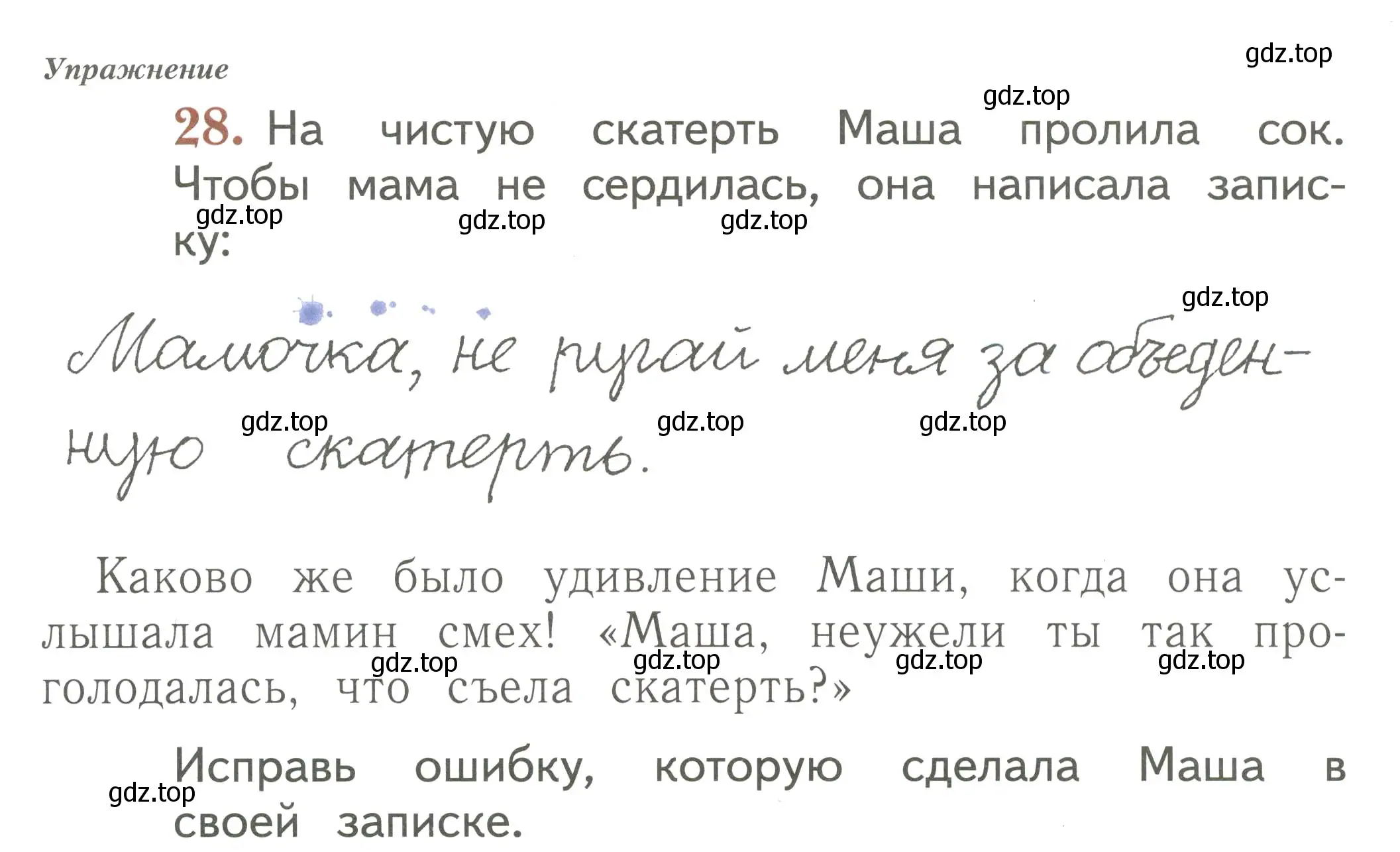 Условие номер 28 (страница 78) гдз по русскому языку 1 класс Иванов, Евдокимова, рабочая тетрадь 2 часть